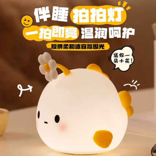 花燈魚小夜燈網紅爆款充電款兒童伴睡拍拍燈臥室高級感迷你小夜燈 花燈魚小夜燈網紅爆款充電款兒童伴睡拍拍燈臥室高級感迷你小夜燈