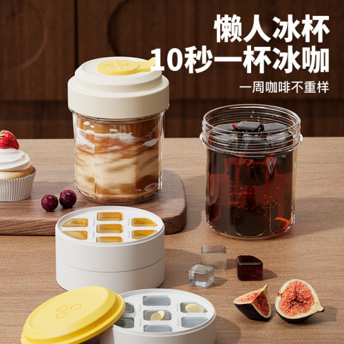 新款咖啡杯子簡約輕奢高級感夏季外出可攜式高顔值冷萃杯凍冰塊模具 新款咖啡杯子簡約輕奢高級感夏季外出可攜式高顔值冷萃杯凍冰塊模具