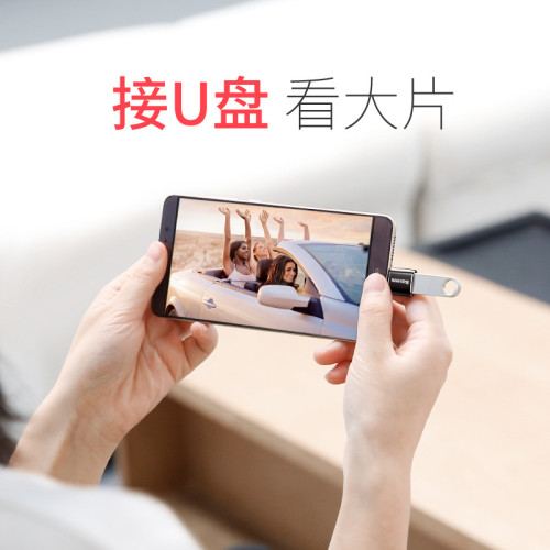 迷你款otg手機U盤轉接頭USB轉Type-C轉換頭優盤下載轉換器 迷你款otg手機U盤轉接頭USB轉Type-C轉換頭優盤下載轉換器