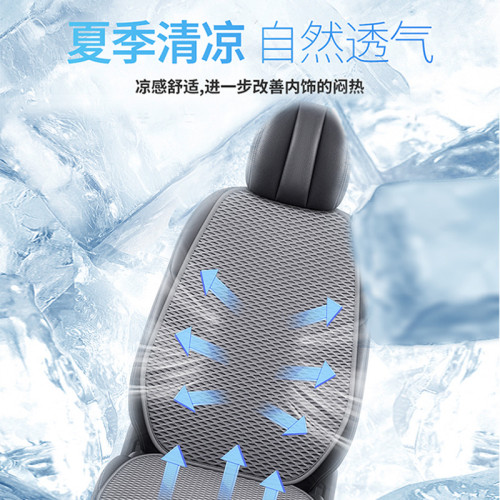 徠本汽車坐墊夏季座墊通用四季透氣通風涼墊2024座椅高級感女冰絲 徠本汽車坐墊夏季座墊通用四季透氣通風涼墊2024座椅高級感女冰絲