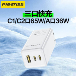 品勝套裝65W氮化鎵充電器適用蘋果15promax快充頭筆電多口插頭