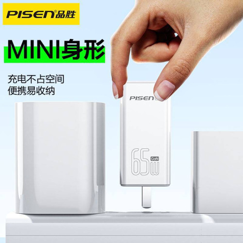 品勝套裝65W氮化鎵充電器適用蘋果15promax快充頭筆電多口插頭 品勝套裝65W氮化鎵充電器適用蘋果15promax快充頭筆電多口插頭