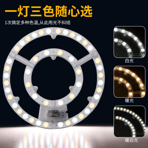 吸頂燈室內燈芯 圓形充電燈盤強光燈帶led燈條一體家用超亮節能燈 吸頂燈室內燈芯 圓形充電燈盤強光燈帶led燈條一體家用超亮節能燈