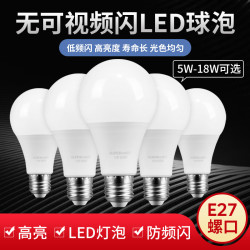 led燈泡螺口超亮節能燈大功率臥室e27護眼照明家用白熾螺紋球泡燈