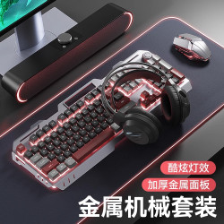 男生鍵盤滑鼠耳機三件套裝有線網吧桌上型電腦鍵鼠機械電競遊戯專用
