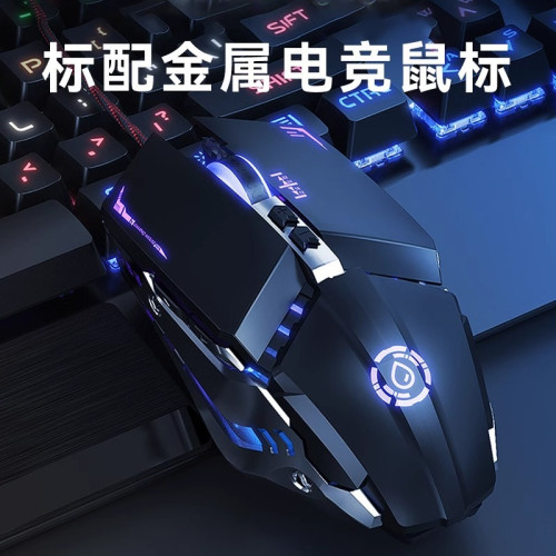 男生鍵盤滑鼠耳機三件套裝有線網吧桌上型電腦鍵鼠機械電競遊戯專用 男生鍵盤滑鼠耳機三件套裝有線網吧桌上型電腦鍵鼠機械電競遊戯專用