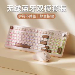 夢族無線鍵盤滑鼠套裝靜音機械手感女生電腦辦公遊戯藍牙有線鍵鼠