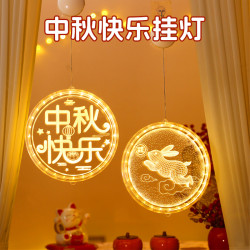 發光中秋快樂玉兔吸盤led彩燈掛件中秋節日氛圍室內裝飾布置掛飾