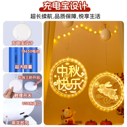 發光中秋快樂玉兔吸盤led彩燈掛件中秋節日氛圍室內裝飾布置掛飾 發光中秋快樂玉兔吸盤led彩燈掛件中秋節日氛圍室內裝飾布置掛飾