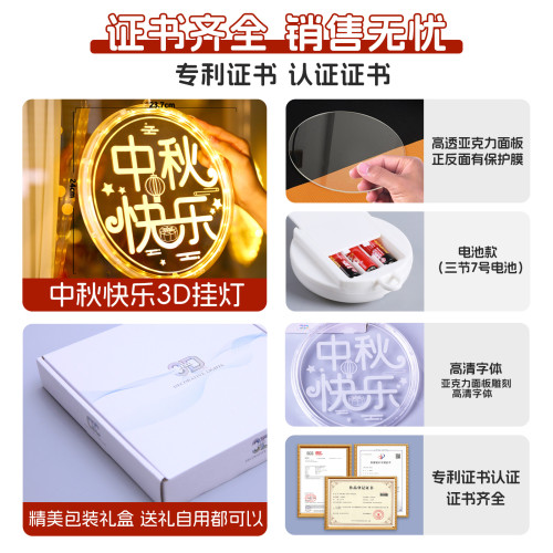 發光中秋快樂玉兔吸盤led彩燈掛件中秋節日氛圍室內裝飾布置掛飾 發光中秋快樂玉兔吸盤led彩燈掛件中秋節日氛圍室內裝飾布置掛飾