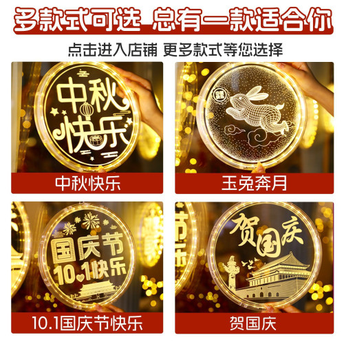 發光中秋快樂玉兔吸盤led彩燈掛件中秋節日氛圍室內裝飾布置掛飾 發光中秋快樂玉兔吸盤led彩燈掛件中秋節日氛圍室內裝飾布置掛飾