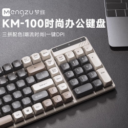 夢族懸浮機械手感鍵盤滑鼠套裝有線薄膜靜音辦公電競遊戯專用電腦