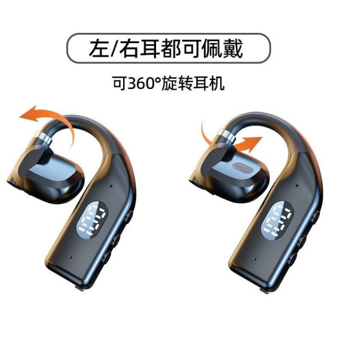 新款旋轉無線藍牙耳機電量數顯掛耳式不入耳商務跑步運動藍牙耳機