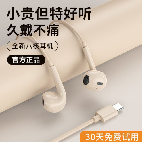 高品質入耳式線控耳機Type-c接口通用低音聽歌通話帶麥有線耳機 高品質入耳式線控耳機Type-c接口通用低音聽歌通話帶麥有線耳機