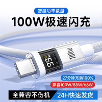 100W超級快充手機數據線智能功率數顯編紗車用快充線5A雙Type-C線