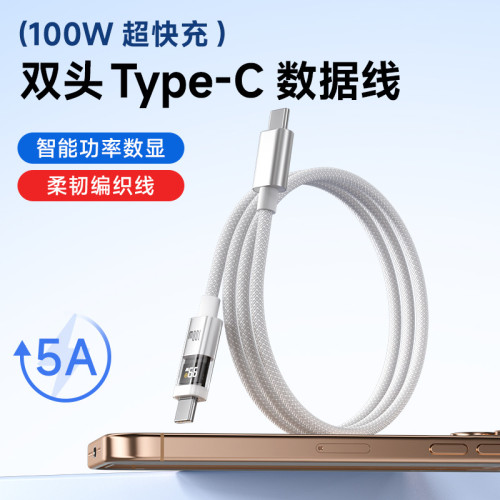 100W超級快充手機數據線智能功率數顯編紗車用快充線5A雙Type-C線 100W超級快充手機數據線智能功率數顯編紗車用快充線5A雙Type-C線