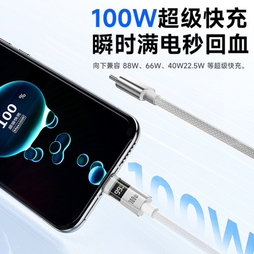 100W超級快充手機數據線智能功率數顯編紗車用快充線5A雙Type-C線 100W超級快充手機數據線智能功率數顯編紗車用快充線5A雙Type-C線