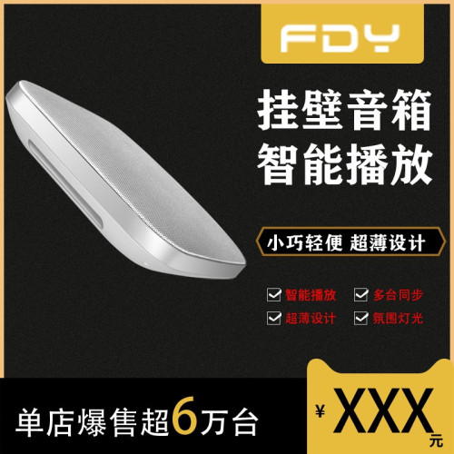 無線壁掛藍牙音響家庭影院音響 店鋪商用背景音樂吸頂藍牙音箱 無線壁掛藍牙音響家庭影院音響 店鋪商用背景音樂吸頂藍牙音箱