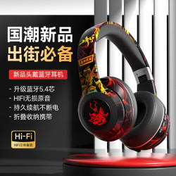 2025新款國潮原創頭戴式藍牙耳機無線遊戯電競有線電腦手機通用