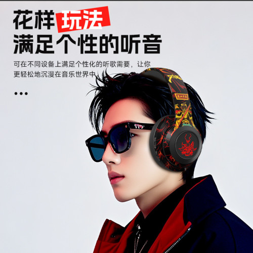2025新款國潮原創頭戴式藍牙耳機無線遊戯電競有線電腦手機通用