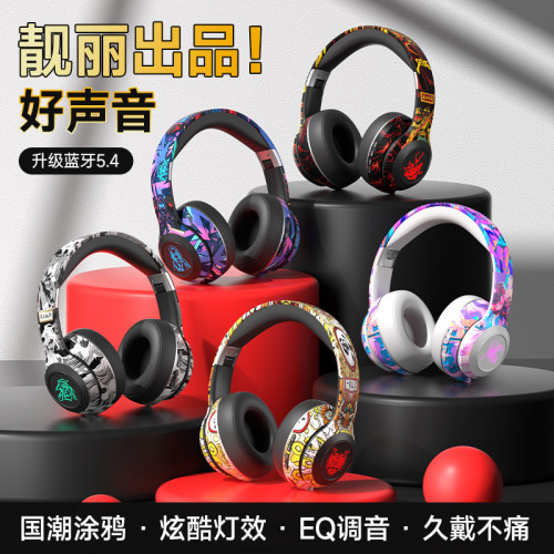 2025新款國潮原創頭戴式藍牙耳機無線遊戯電競有線電腦手機通用