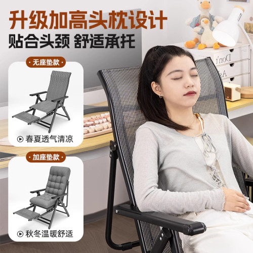 躺椅午休折曡辦公室懶人椅午睡可躺兩用靠背電腦椅子睡椅 躺椅午休折曡辦公室懶人椅午睡可躺兩用靠背電腦椅子睡椅