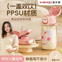 PPSU吸管杯女生孕婦産婦專用可攜式成人躺著喝水兒童上學杯子25新款