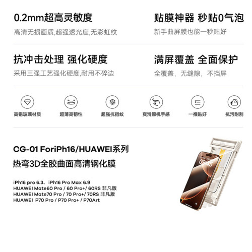 REMAX適用華爲手機保護膜p70無塵倉鋼化膜3D曲面高清鋼化膜mate70 REMAX適用華爲手機保護膜p70無塵倉鋼化膜3D曲面高清鋼化膜mate70