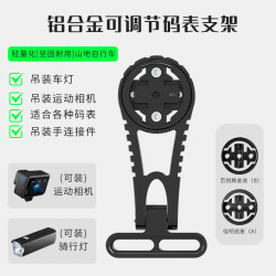 新款鋁合金一體把延伸支架公路車碼表車燈支架相機底座自行車配件