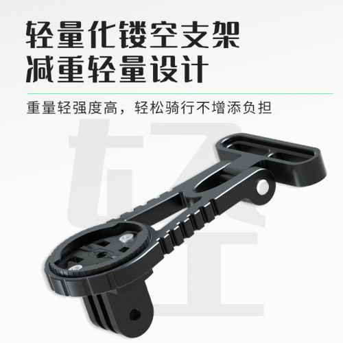 新款鋁合金一體把延伸支架公路車碼表車燈支架相機底座自行車配件 新款鋁合金一體把延伸支架公路車碼表車燈支架相機底座自行車配件