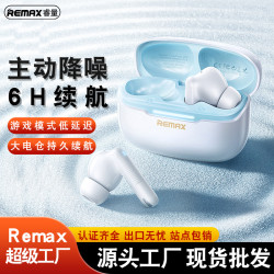 remax藍牙耳機ANC主動降噪低延遲遊戯無線耳機 藍牙5.4手機音樂