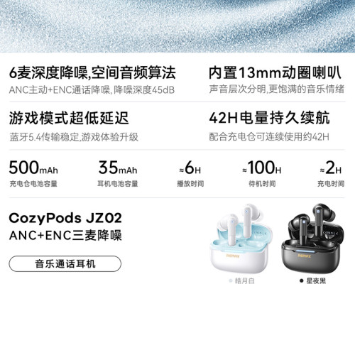 remax藍牙耳機ANC主動降噪低延遲遊戯無線耳機 藍牙5.4手機音樂