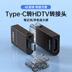 TC轉HDMI轉接頭筆電平板電腦耳機PD100W充電 HDTV三合一4K高清