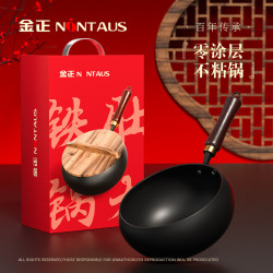 金正大肚鍋鐵鍋精鐵氮化防鏽一人份炒菜鍋電磁爐瓦斯無塗層小鐵鍋