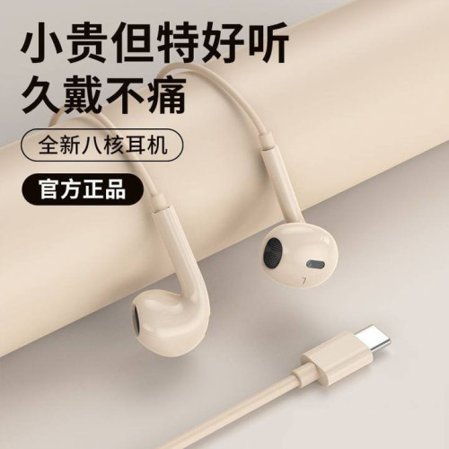 原裝耳機有線3.5mm圓孔線控帶麥半入耳式通用Type-C耳機遊戯電競