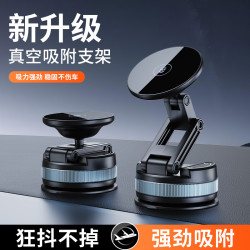 新款真空吸附磁吸手機支架桌面汽車導航儀表台伸縮折曡支架