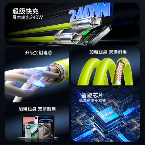 真矽膠機客數據線type-c手機充電線適用華爲蘋果6A快充發光極客線 真矽膠機客數據線type-c手機充電線適用華爲蘋果6A快充發光極客線