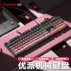 ViewSonic優派KU520pro真機械鍵盤電競遊戯青軸全鍵無沖炫彩漸變