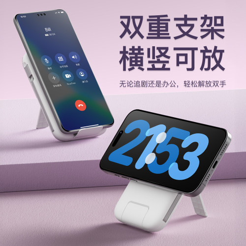 新款磁吸三合一無線充電寶10000安培快充22.5W自帶四線雙支架可攜式 新款磁吸三合一無線充電寶10000安培快充22.5W自帶四線雙支架可攜式