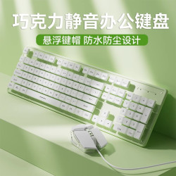 巧克力靜音鍵盤無線有線滑鼠套裝打字筆電桌上型電腦辦公通用女生