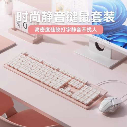 巧克力靜音鍵盤無線有線滑鼠套裝打字筆電桌上型電腦辦公通用女生 巧克力靜音鍵盤無線有線滑鼠套裝打字筆電桌上型電腦辦公通用女生