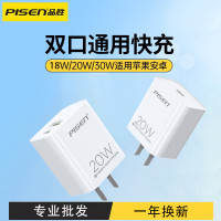 品勝20w雙口充電器頭適用iphone15蘋果14華爲小米安卓手機用typec