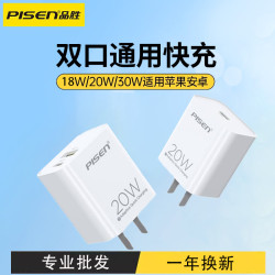 品勝20w雙口充電器頭適用iphone15蘋果14華爲小米安卓手機用typec