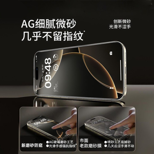 360度磨砂防窺無塵倉適用蘋果15Promax鋼化膜iPhone14Pro手機16 360度磨砂防窺無塵倉適用蘋果15Promax鋼化膜iPhone14Pro手機16