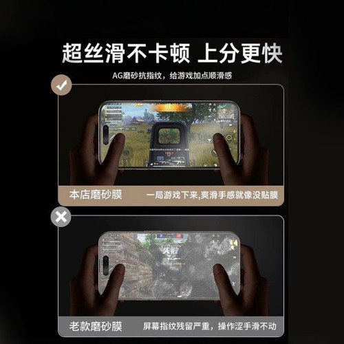 360度磨砂防窺無塵倉適用蘋果15Promax鋼化膜iPhone14Pro手機16 360度磨砂防窺無塵倉適用蘋果15Promax鋼化膜iPhone14Pro手機16