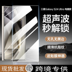 藍猩適用三星S24ultra鋼化膜S25ultra手機膜S23手機指紋解鎖全透