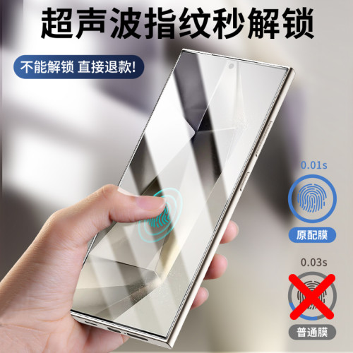 藍猩適用三星S24ultra鋼化膜S25ultra手機膜S23手機指紋解鎖全透 藍猩適用三星S24ultra鋼化膜S25ultra手機膜S23手機指紋解鎖全透