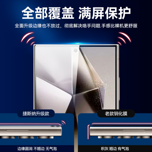 藍猩適用三星S24ultra鋼化膜S25ultra手機膜S23手機指紋解鎖全透 藍猩適用三星S24ultra鋼化膜S25ultra手機膜S23手機指紋解鎖全透