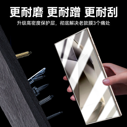 藍猩適用三星S24ultra鋼化膜S25ultra手機膜S23手機指紋解鎖全透 藍猩適用三星S24ultra鋼化膜S25ultra手機膜S23手機指紋解鎖全透