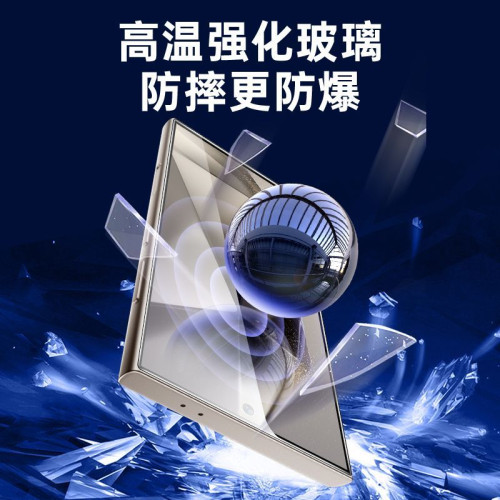 藍猩適用三星S24ultra鋼化膜S25ultra手機膜S23手機指紋解鎖全透 藍猩適用三星S24ultra鋼化膜S25ultra手機膜S23手機指紋解鎖全透